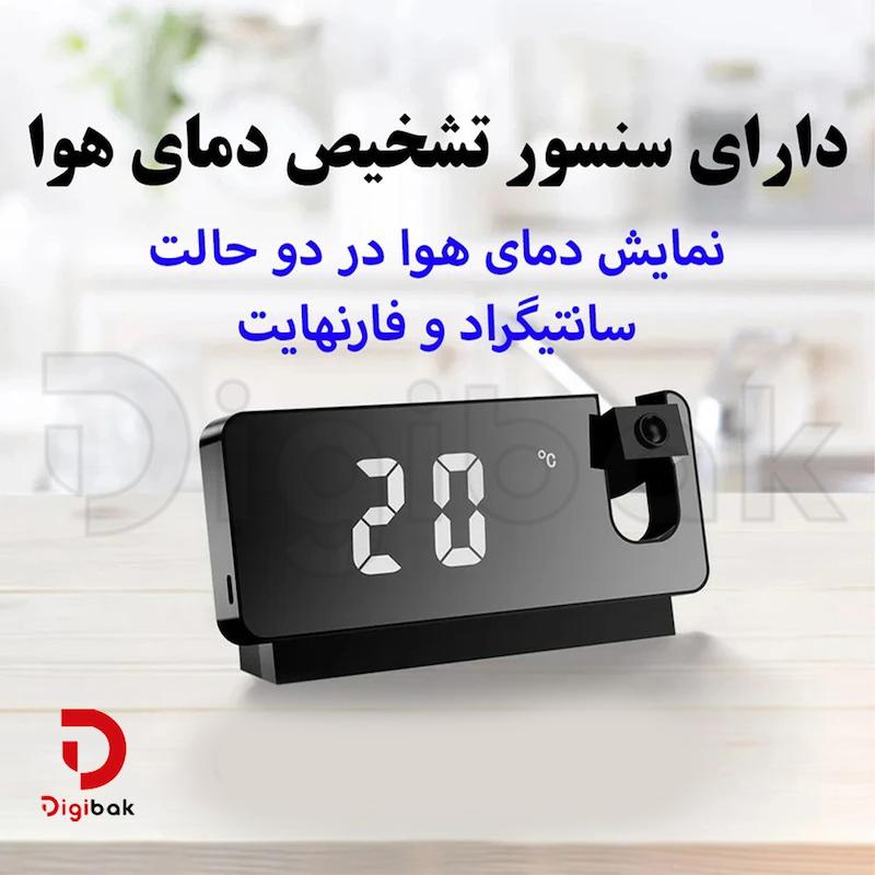 ساعت دیجیتال رومیزی پروژکتوری آینه‌ای مدل S282A
