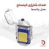 فندک شارژی کینساچ مدل پلاسما