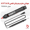 مولتی متر دیجیتال قلمی HYTAIS مدل TS20A