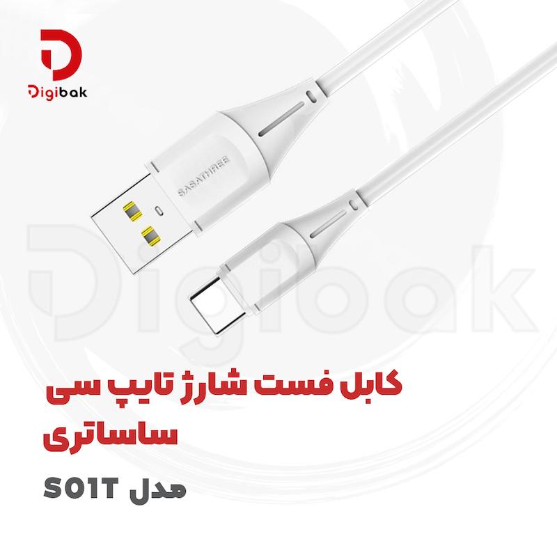 کابل فست شارژ تایپ سی SASATHREE مدل S01T