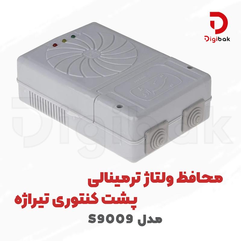 محافظ ولتاژ ترمینالی پشت کنتوری تیراژه مدل S9009