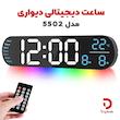 ساعت دیجیتالی دیواری مدل 5502