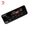 ماژول پخش‌کننده MP3 PLAYER بلوتوثی شارپ مدل 5 تا 19 ولت