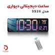 ساعت دیجیتالی دیواری هفت رنگ مدل 5526