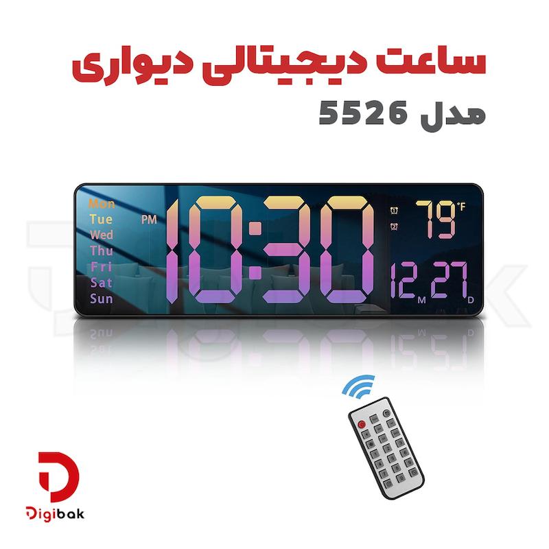 ساعت دیجیتالی دیواری هفت رنگ مدل 5526