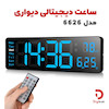 ساعت دیجیتالی دیواری مدل 6626