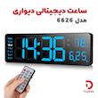 ساعت دیجیتالی دیواری مدل 6626