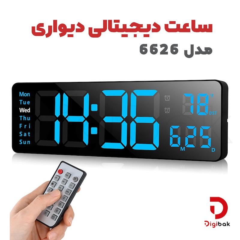 ساعت دیجیتالی دیواری مدل 6626
