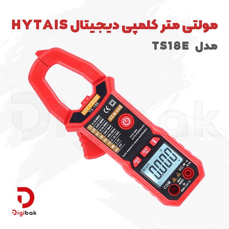 مولتی متر کلمپی دیجیتال HYTAIS مدل TS18E