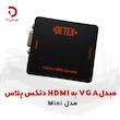 مبدل VGA به HDMI دتکس پلاس مدل Mini