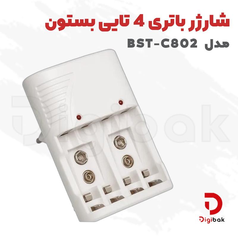 شارژر باتری ۴ تایی بستون مدل BST-C802