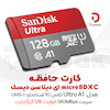 کارت حافظه microSDXC سن دیسک مدل Ultra A1 کلاس 10 استاندارد UHS-I سرعت 140MBps ظرفیت 128 گیگابایت