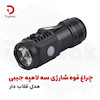 چراغ قوه شارژی سه لامپه جیبی مدل قلاب‌دار