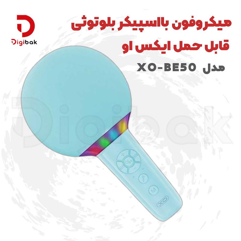 میکروفون با اسپیکر بلوتوثی قابل حمل ایکس او مدل XO-BE50