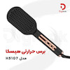برس حرارتی هیسکا مدل H5107