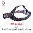 هدلایت NB مدل Ultra Long Range Headlamp کد 2