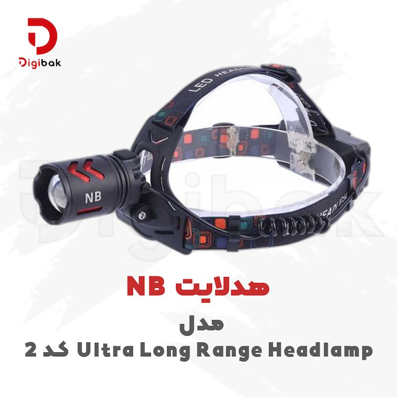 هدلایت NB مدل Ultra Long Range Headlamp کد 2