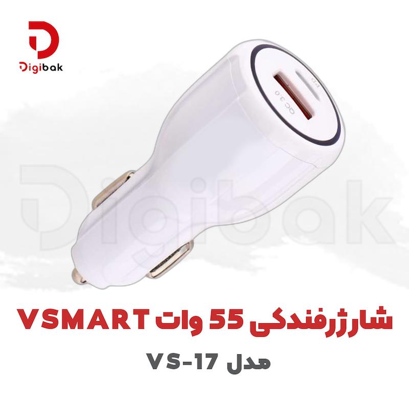 شارژر فندکی 55 وات VSMART مدل VS-17