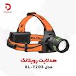 هدلایت رویلانگ مدل RL-T203