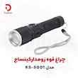 چراغ قوه زومدار کینساچ مدل KS-S001