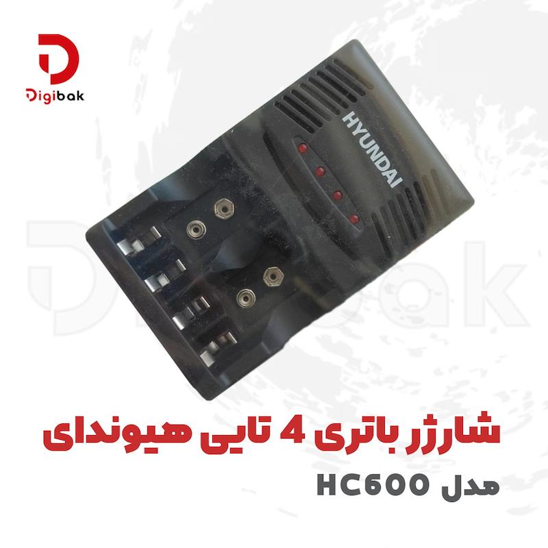 شارژر باتری 4 تایی هیوندای مدل HC600