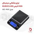 ترازو مثقالی دیجیتال 300 گرمی EURECARE مدل EC-P01