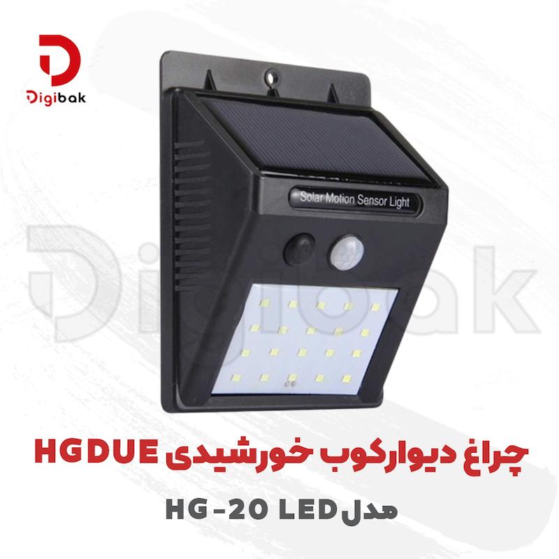 چراغ دیوارکوب خورشیدی HGDUE مدل HG-20 LED