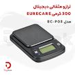 ترازو مثقالی دیجیتال 300 گرمی EURECARE مدل EC-P03 / MINI