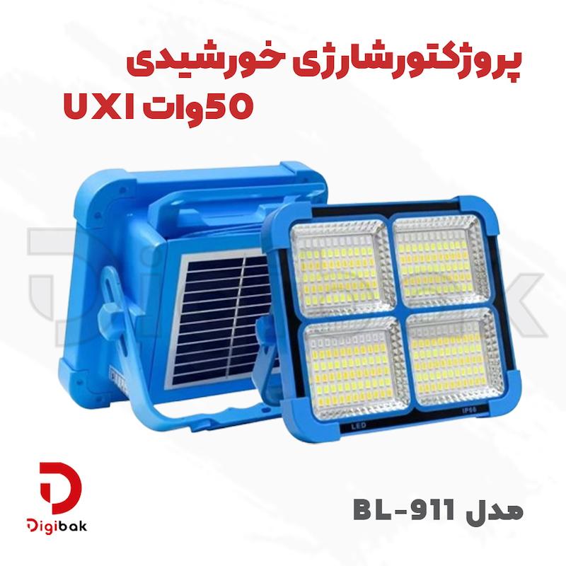 پروژکتور شارژی خورشیدی 50 وات UXI مدل BL-911
