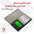 ترازو مثقالی دیجیتال 300 گرمی EURECARE مدل EC-P05