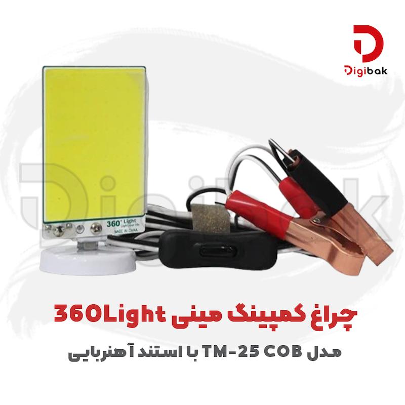 چراغ کمپینگ مینی 360Light مدل TM-25 COB با استند آهنربایی