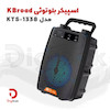 اسپیکر بلوتوثی KBroad مدل KTS-1338