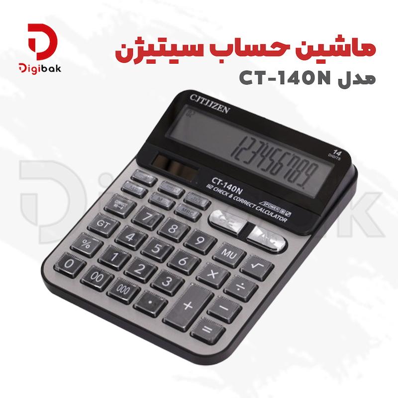 ماشین حساب سیتیژن مدل CT-140N