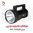 نورافکن شارژی دی پی مدل DP-7063B