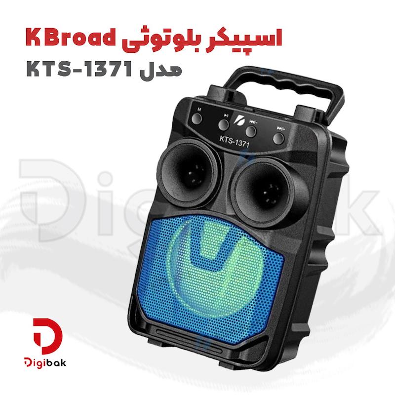 اسپیکر بلوتوثی KBroad مدل KTS-1371