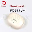 ایربادز هیسکا مدل FX-577