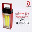 چراغ اضطراری شارژی COB مدل Bb-9899B