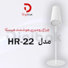 چراغ رومیزی هوشمند هیسکا مدل HR-22
