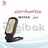 چراغ کمپینگ شارژی مدل W598A
