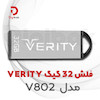 فلش مموری VERITY مدل  V802 ظرفیت 32 گیگابایت