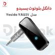 دانگل بلوتوث یسیدو مدل Yesido YAU25