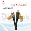 کابل شارژ 4 کاره فست شارژ Advance