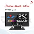 ساعت رومیزی دیجیتال مدل 8082T دارای هواسنج، دماسنج و رطوبت سنج