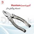انبردست Hunton دسته روکش‌دار