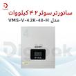 سانورتر سوئر ۴.۲ کیلووات مدل VMS-V-4.2K-48-H با کنترلر MPPT و ورودی 24 ولت