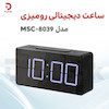 ساعت و دماسنج دیجیتالی رومیزی MSC-8039