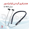 هدفون بلوتوثی اولتراسور مدل U-N25