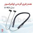 هدفون بلوتوثی اولتراسور مدل U-N25