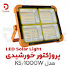 Portable Multifunctional Spotlight Projector تامین انرژی از طریق باتری داخلی با امکان شارژ مجدد از طریق پورت تایپ سی و پنل خورشیدی تعبیه شده بر روی بدنه برخورداری از دسته با امکان استفاده به عنوان پایه نگهدارنده جهت قرار دادن چراغ بر روی سطوح صاف و یا دیوار مجهز به 4 عدد نشانگر LED و یک کلید فیزیکی جهت تنظیم حالت نوردهی، روشن و خاموش کردن مجهز به پورت USB به منظور شارژ گوشی موبایل و دستگاه های سازگار مناسب برای کمپینگ، مسافرت جاده ای و ... با امکان حمل آسان مجهز به قلاب جهت آویزان کردن برخورداری از لامپ LED با نوردهی مهتابی، آفتابی و چشمک زن در رنگ های قرمز و بنفش موفق به کسب استاندارد سلامت و ایمنی محصول CE اقلام همراه شامل کابل تایپ سی متریال ساخت بدنه پلاستیک و آلیاژ آلومینیوم، مقاوم در برابر ضربه و فشار احتمالی دارای درپوش جهت جلوگیری از نفوذ گرد و غبار و رطوبت به داخل پورت مدت زمان شارژدهی حدود 5 الی 15 ساعت با توجه به نوع نوردهی مقاوم در برابر رطوبت، آب، گرد و غبار با دارا بودن استاندارد IP66