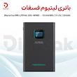 باتری لیتیوم فسفات Marsriva MR-LFP48-200-WMD — 10.44 kWh / 51.2V / 204Ah